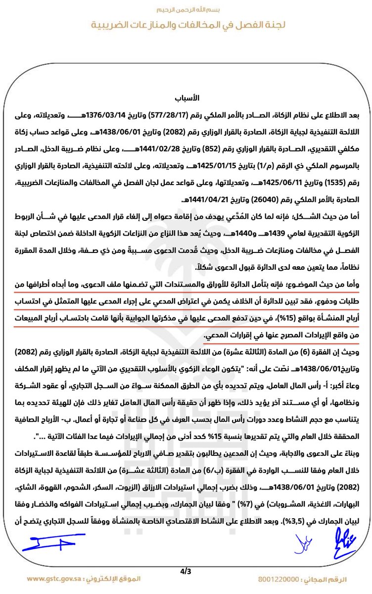 بطي (ذو الميم) ⁦⚙️⁩⚖️ tweet media