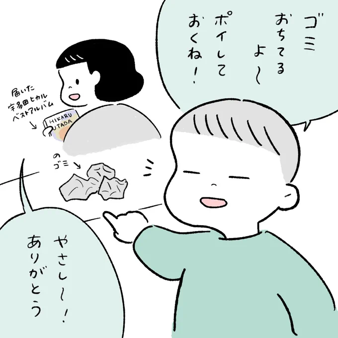 最近の口ぐせ #3歳 