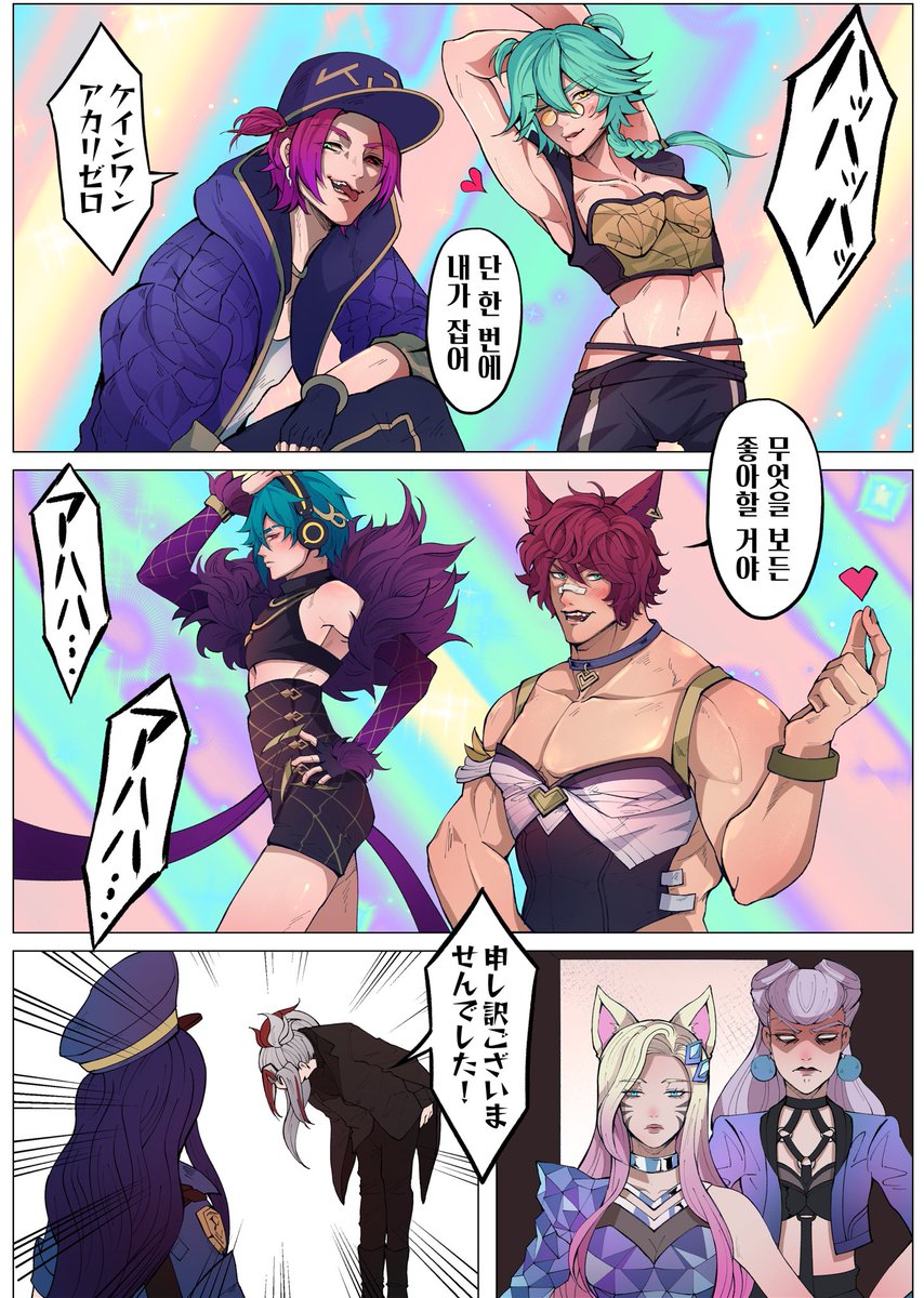 いけません。
#heartsteel #kda #settphel #ezreal #kayn #sett #Aphelios #yone #ahri