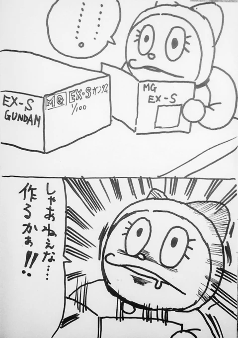 パーツ数の多いガンプラを作る時かな('ー`)
#がんばらないガンプラ交流会 