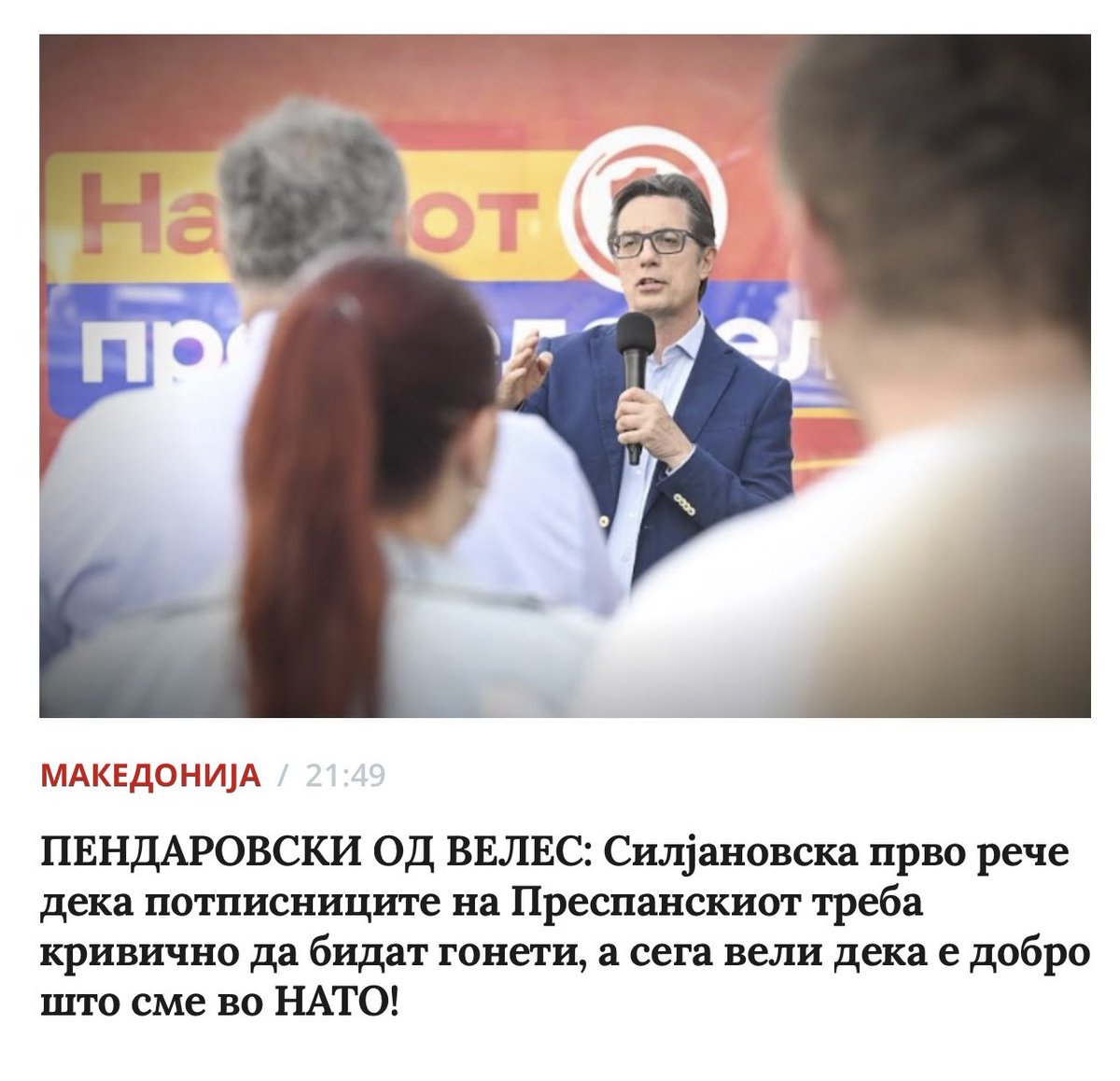 Да не берите гајле вие северџаните, нема да куртулите од предавството на Македонија и македонскиот народ, ќе ви се суди кога и да е.