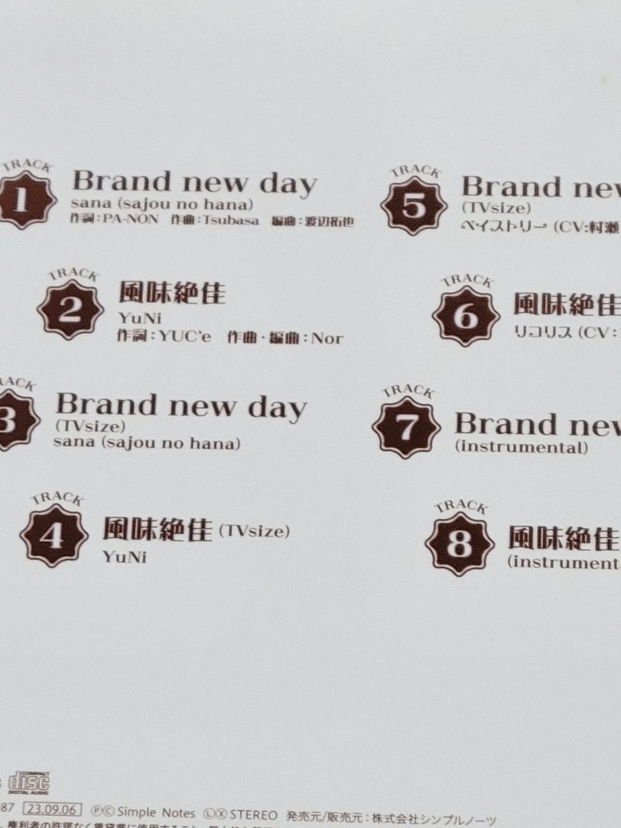 おはようございます。今日はおかしな転生OP  Brand new  day とED風味絶妙佳を聴いて良い１日を🎵