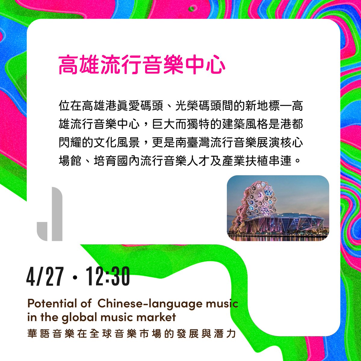 PANEL: Potential of Chinese-language music in the global music market + Managing Director of @nxne, Michael Hollett + Managing Director of Jade Music Fest, Charlie Wu + CEO of Kaohsiung Music Center, Baboo Ding #JMFinAsia FREE ADMISSION Register: jmfa.ca/2024-asia-pane…