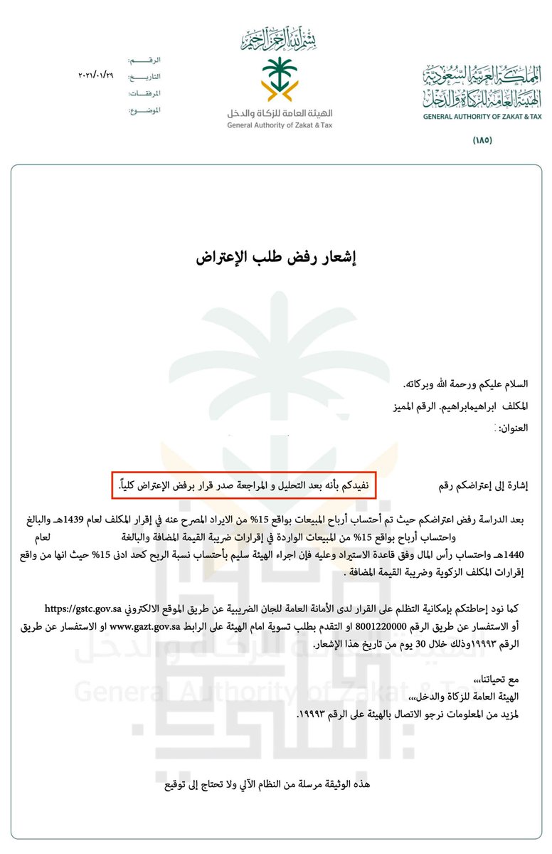 بطي (ذو الميم) ⁦⚙️⁩⚖️ tweet media