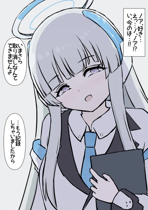 ノアにひとりごとを聞かれると 