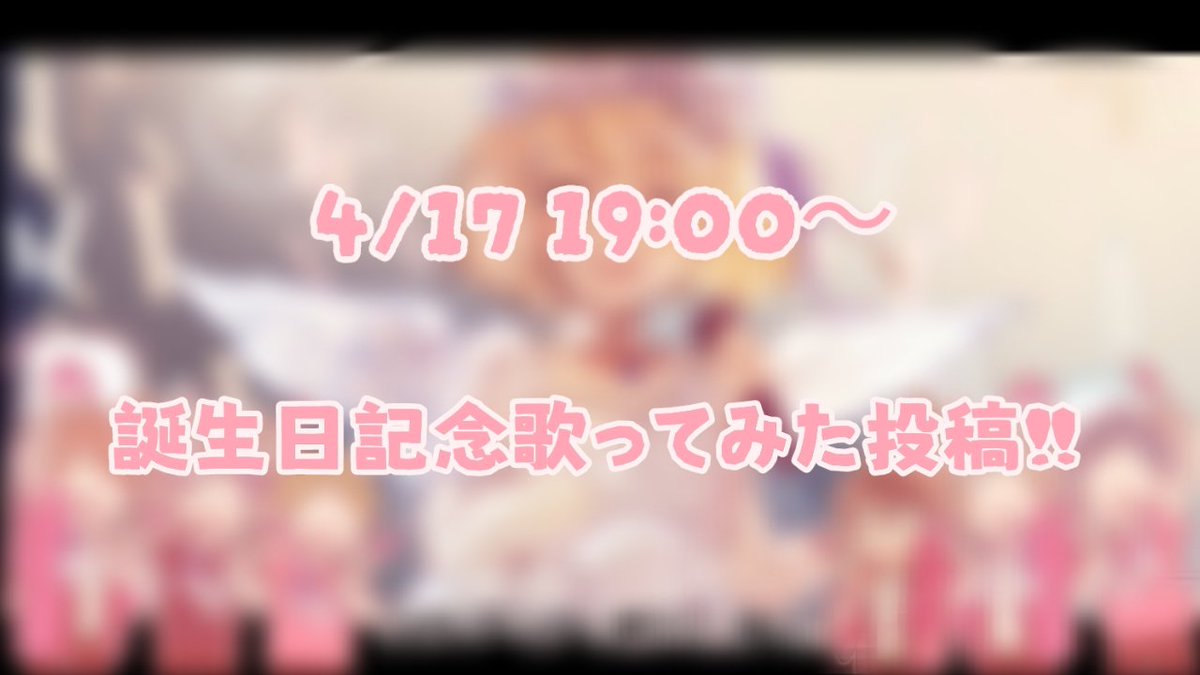 uten_rain0417's tweet photo. 本日、歌ってみたを投稿させていただきます!!  #新人歌い手 https://t.co/DKffuR0Cvj