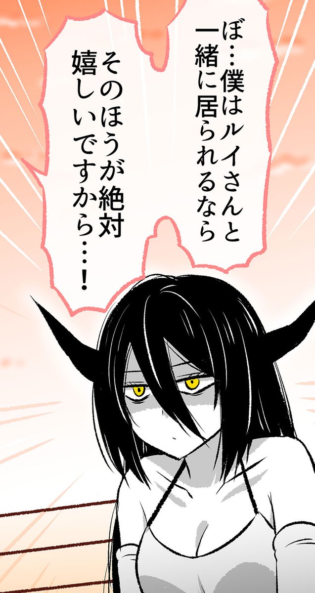 公園のベンチで寝てた「あくまさん」 7/8 