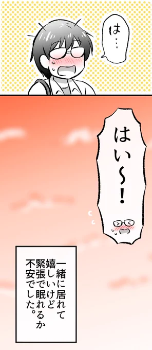 公園のベンチで寝てた「あくまさん」 8/8

「あくまさん」が泊まることに…!
(そしてベンチでの「あくまさん」)

※続きはこちらから無料で読めます✨↓
https://t.co/KJUAFXkOOu 
