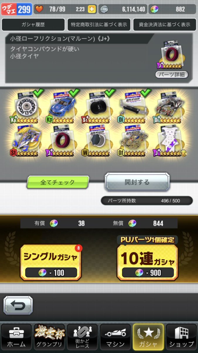 jj_h2e_gp's tweet photo. 今さら出てこられてもな💢
シーズン220フジヤマ滑落してばかりでほとんど完走できずでした😢
次頑張ろう
#超速GP https://t.co/pGuOVI1RT8