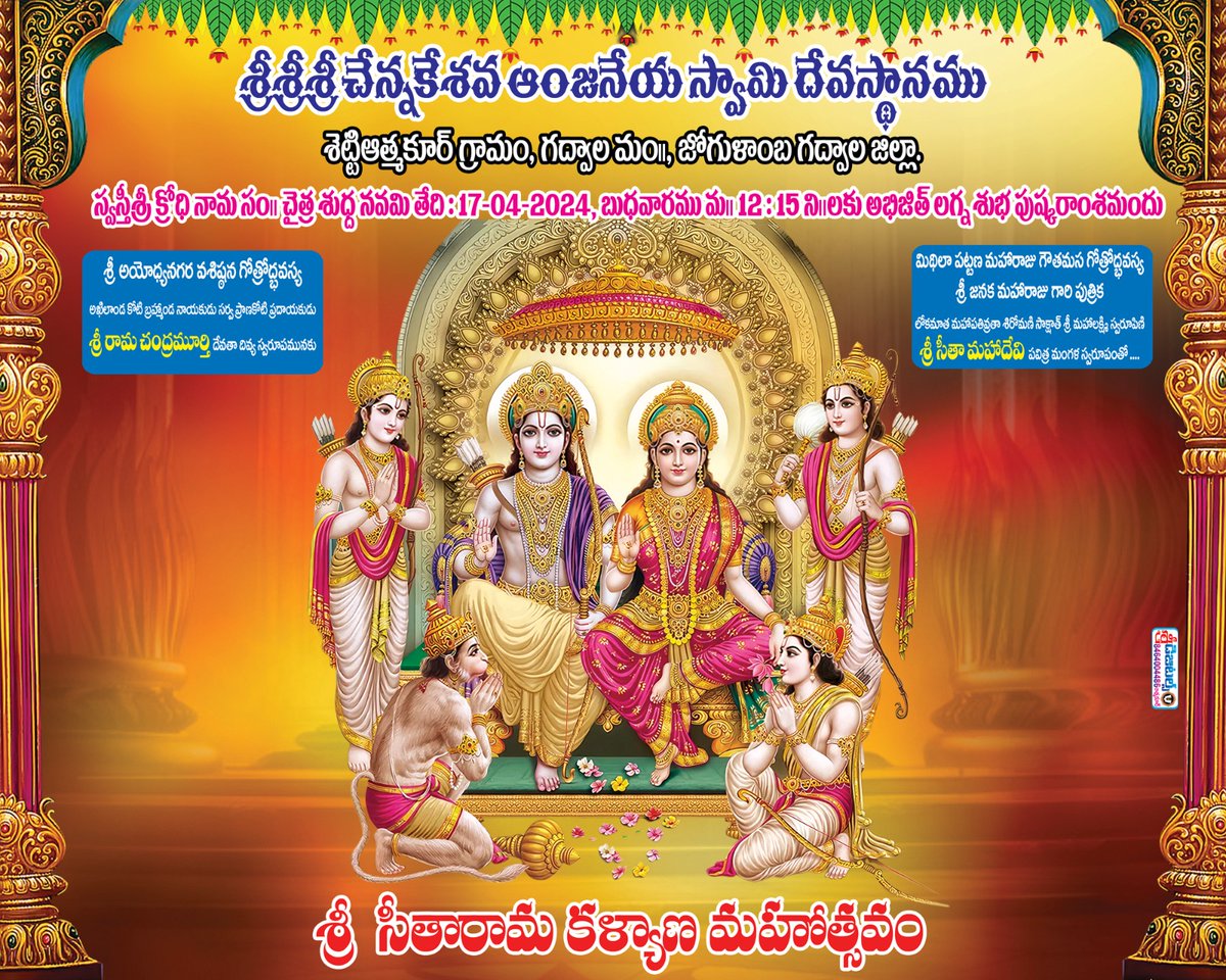 NeelapuEshwar's tweet photo. #RamNavami2024 #RamaNavami
#RamLala #sriramnavami
#swagatham https://t.co/BLSClHtjC2