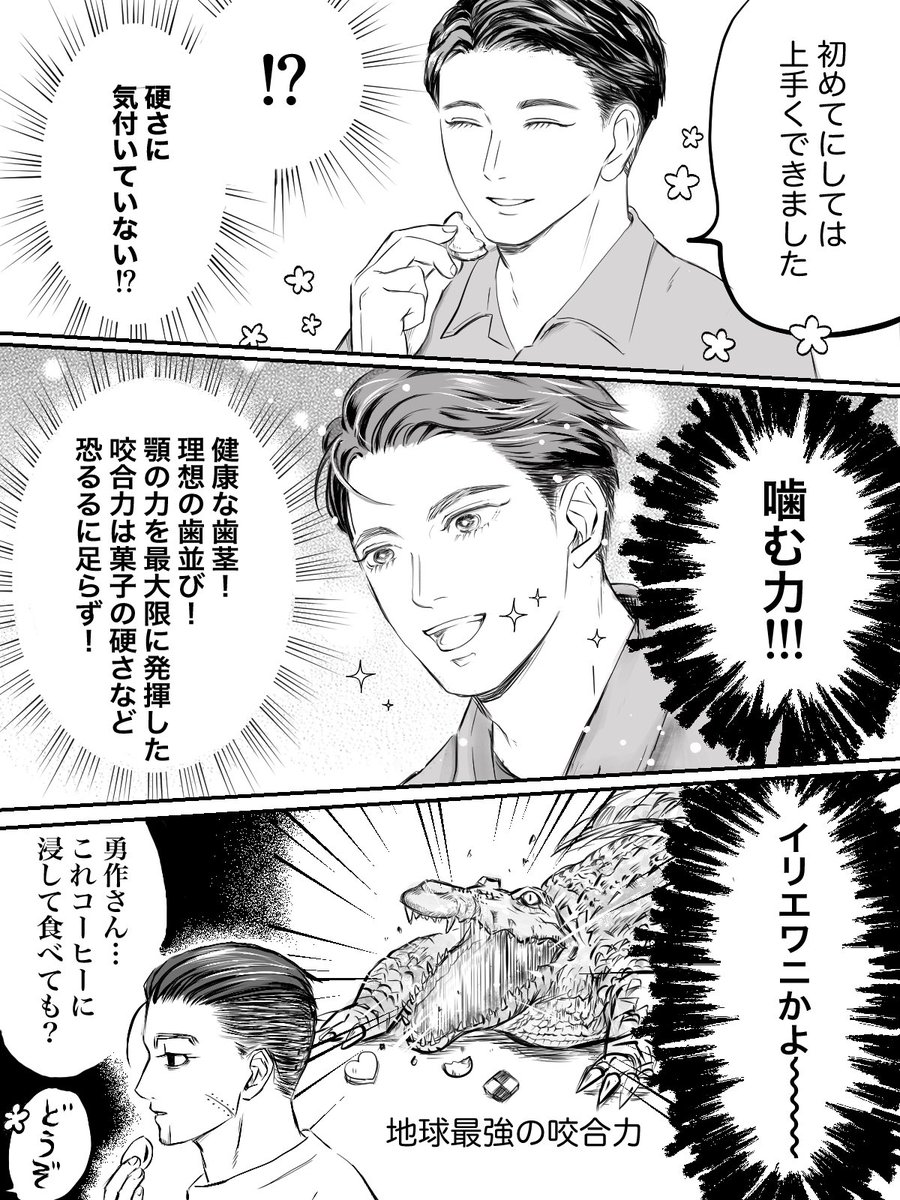 #勇尾の日 勇尾と手作り