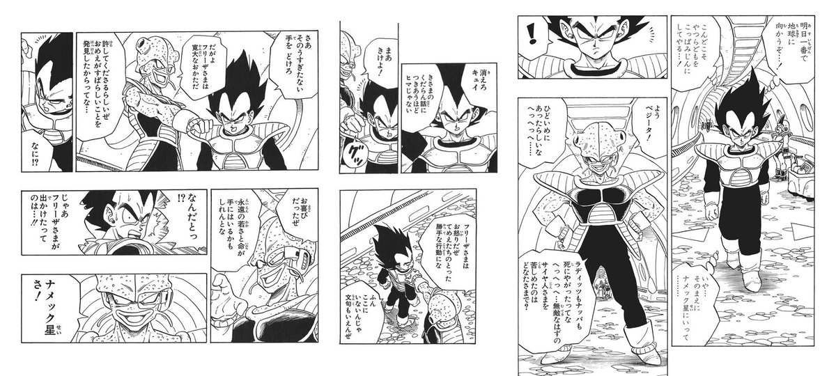 ここにや~フリｰザ様おでまし、宇宙最強が同民族なのか、3人で20年