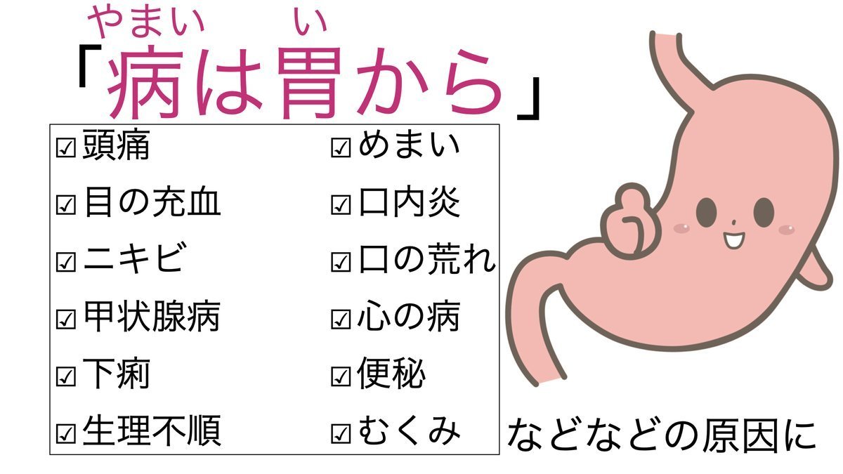 こめかみ頭痛がする
→胃が弱っています

目が疲れやすい
→胃が弱っています

口周りニキビ
→胃が弱っています

甲状腺機能低下症
→胃が弱っています

・下痢しやすい
→胃が弱っています

・生理不順
→胃が弱っています

・めまい
→胃が弱っています

・口内炎よくできる
→胃が弱っています…