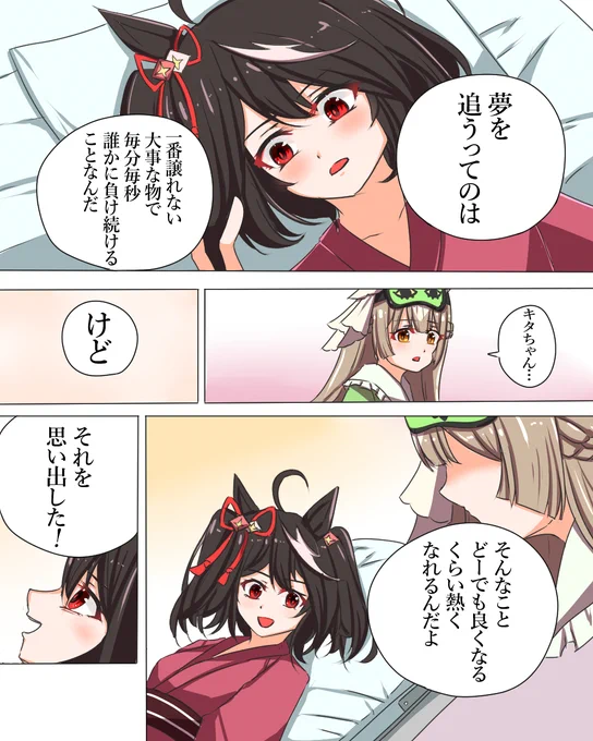 あの人の隣に行かなきゃなんねぇ 