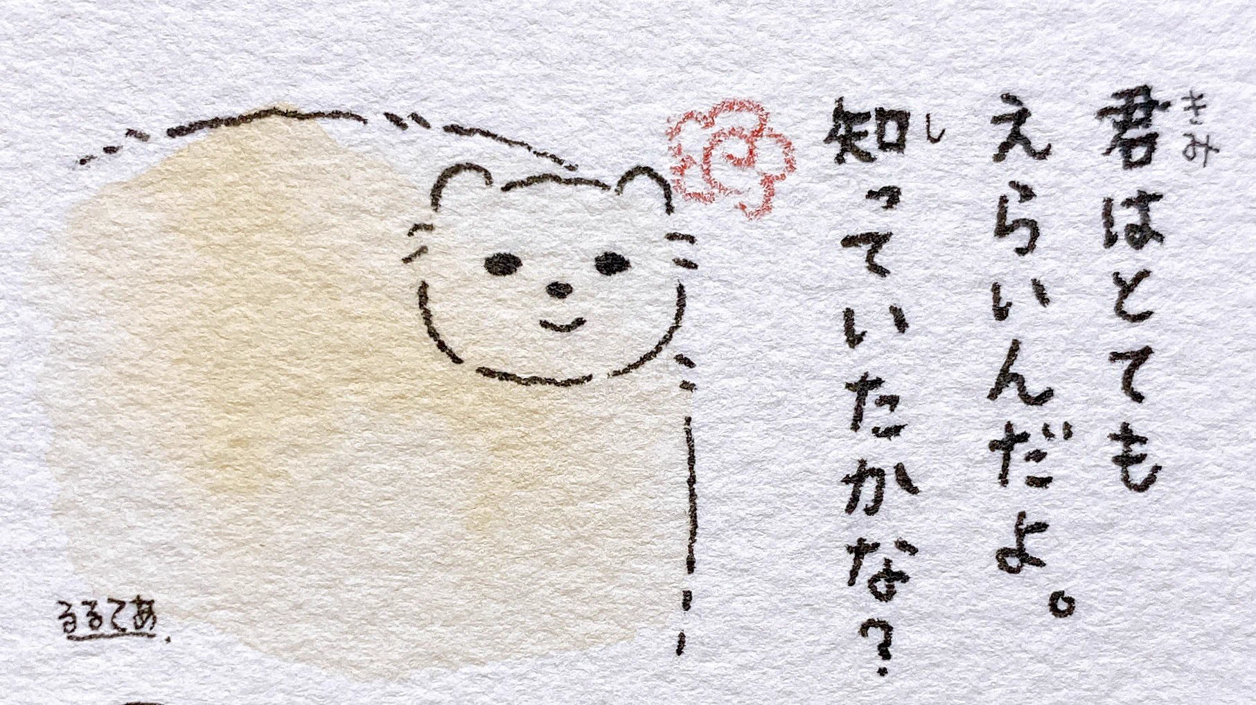 シロクマさま専用ページ るるてあ в X: „教えてくれるタイプのシロクマさん“ / X