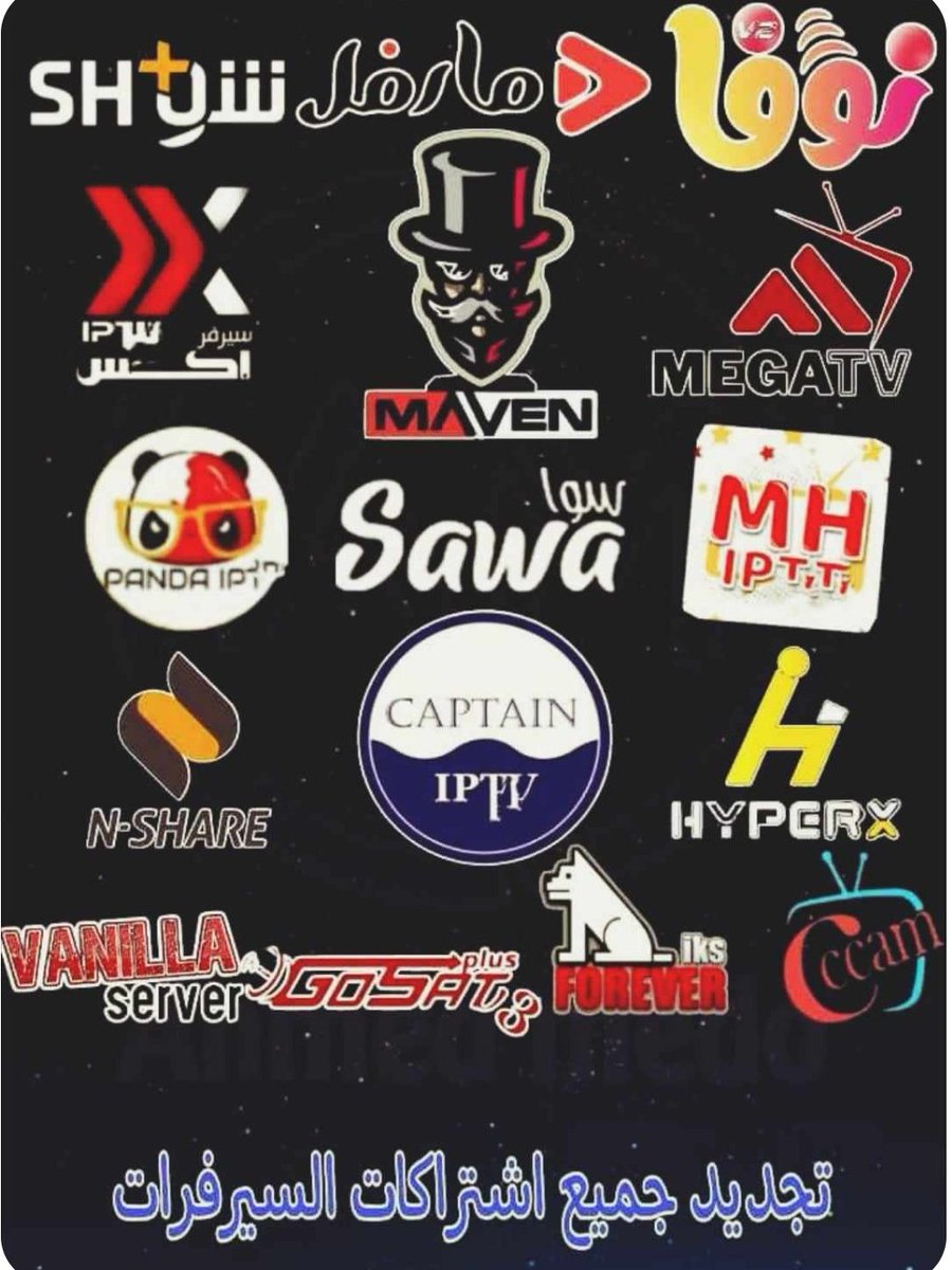 من تفعيلات سيرفر المستر ✅🔥🔥
♦️تفعيل سنه سيرفر #نوفا الاصلى
♦️تفعيل سنه سيرفر #نوفا الاصلى 
متوفر تجديد #الفورايفر و #الفانكام والاشتراك في #سيسكام و #مجكامد و #ناشر و #فانيلا و #فونيكس و #جوسات و #دكيوكام ✅
والاشتراك في ال #VIP 
وال I..P,TV