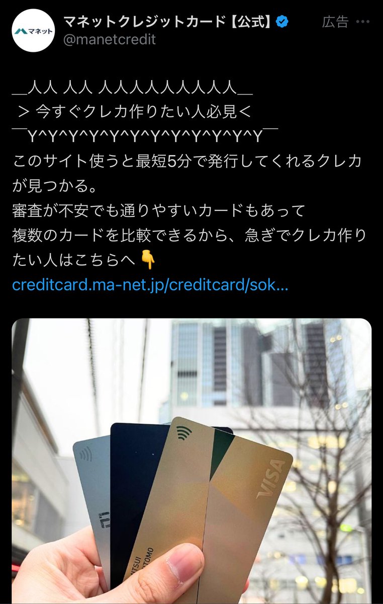 70代無職直近審査落ちありで発行出来るクレカを検索したらTカードプラス(SMBCモビットnext)を勧められた🙃