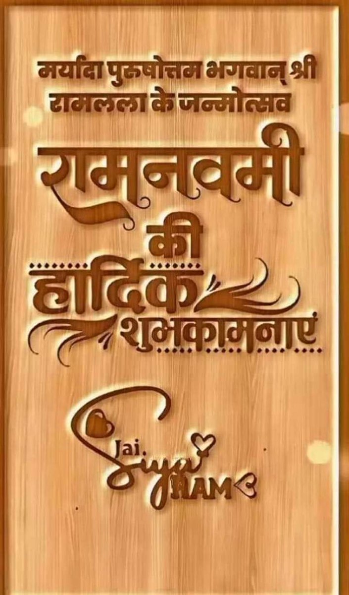 Jitendesharma73's tweet photo. जय श्री राम https://t.co/7E4LJ3i64g
