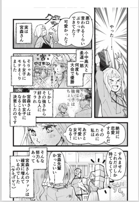 王子系女子がアザカワ女子になった話(2/3)
#漫画が読めるハッシュタグ
#今日もアザカワ女子に救われています 