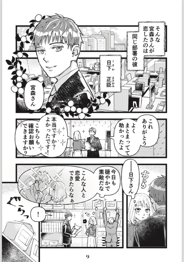 王子系女子がアザカワ女子になった話(2/3)
#漫画が読めるハッシュタグ
#今日もアザカワ女子に救われています