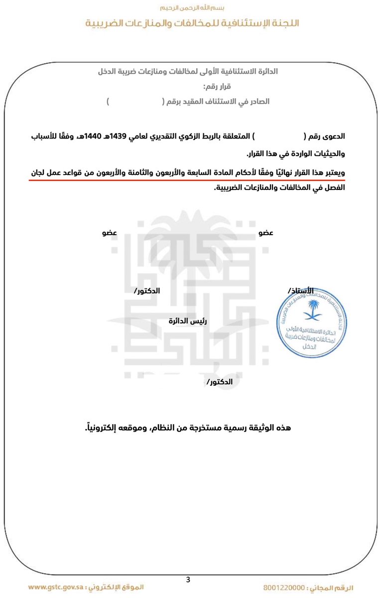 بطي (ذو الميم) ⁦⚙️⁩⚖️ tweet media