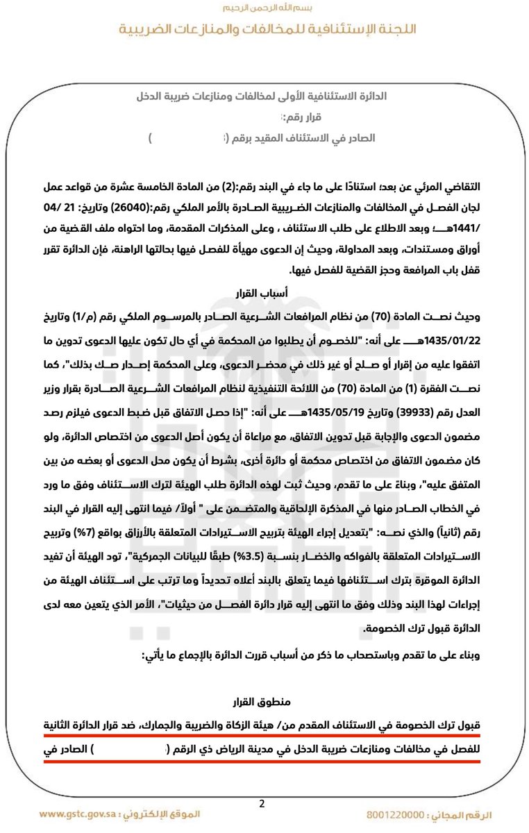 بطي (ذو الميم) ⁦⚙️⁩⚖️ tweet media