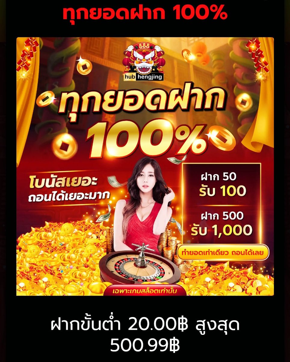 Sharer789's tweet photo. #รวมค่ๅย​ ✨ เฮงจิง⁺888​ ✨
- ฝาก​ 4O​ รับ​ 1OO
- ทำยʚด​ 2OO 
🪙ถʚนได้เลย🪙
https://t.co/PUCtwkBN1F
รับได้ทุกๆวัน https://t.co/CgcckxVgBc