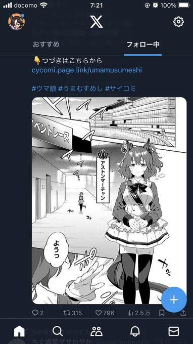お!?!? 