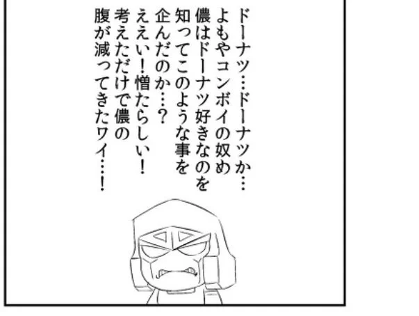 むだにドーナツがほしいメガ様がみどころ 