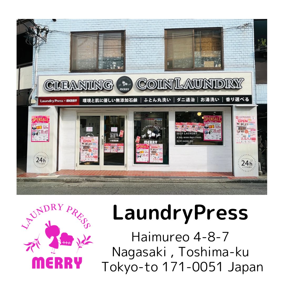 Welcome to Tokyo.
Are you enjoying Tokyo?
Looking for a laundromat?
Looking for a coinlaundry?
We are a 24-hour coin laundry.
Supports multiple languages

Laundry Press,
Toshima Nagasaki store
Haimureo 4-8-7
Nagasaki , Toshima-ku
Tokyo-to 171-0051 Japan

We are waiting for you to