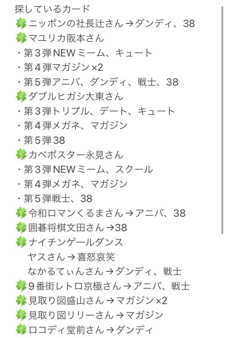 よしもとコレカ 囲碁将棋 頼り 根建 文田ダンディカード 喜怒哀 よしもとコレカ 囲碁将棋 頼り 根建 文田ダンディカード 喜怒哀