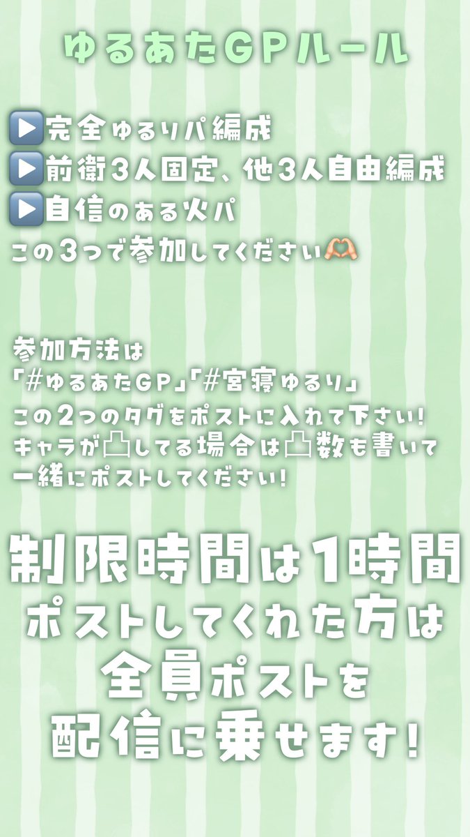 おはみゃー🐰☀️
今日は前回好評だった #ゆるあたGP やってくよ！今回のお題は「火パ」！
誰が100万超えれるか…🔥
楽しみだーーー！

🔽待機所🔽
youtube.be/live/AlD9tqiRK…

#新人Vtuber #Vtuber #おはようVtuber #ヘブンバーンズレッド #ヘブバン  📷 #ヘブバン好きと繋がりたい #ヘブバン新章開幕