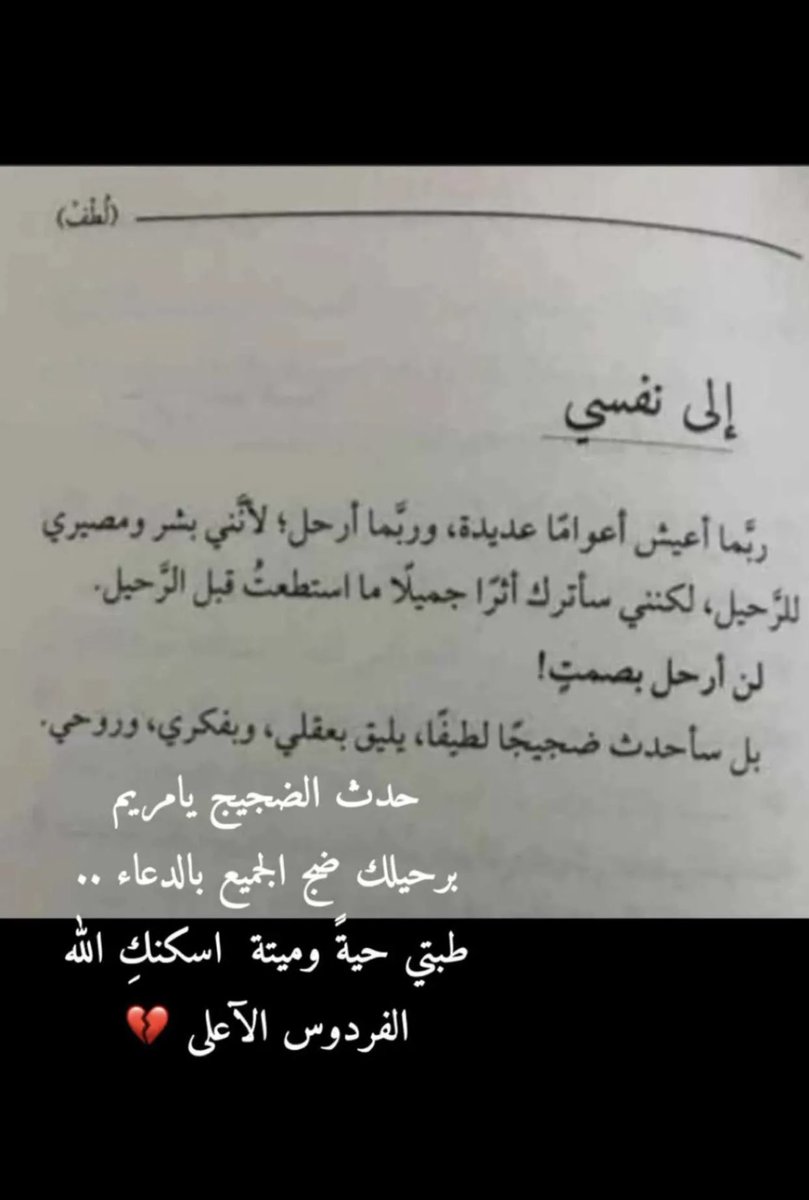 تهاني فيصل tweet media