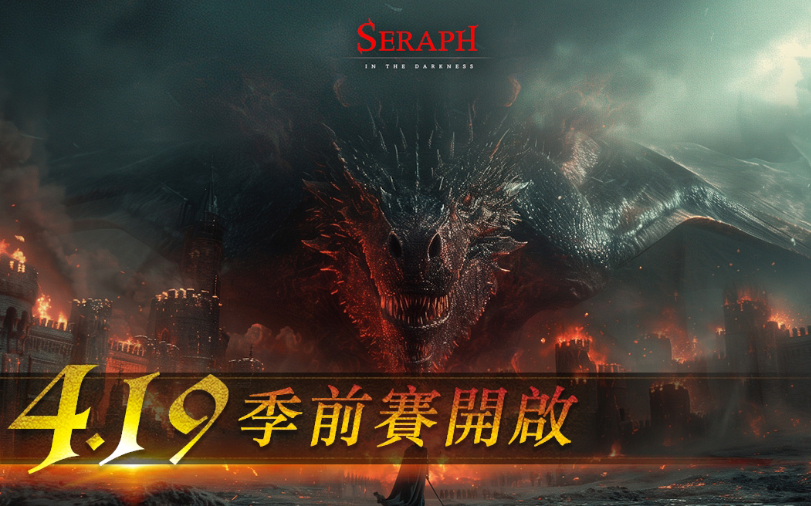 「《SERAPH：暗黑織天使》季前賽 4/19日正式啟動」🎁第二波加碼抽！🎁

「再度加碼15個激活碼」看到大家熱情參與，其他暗黑大佬請我幫忙贈送他們手上多的激活碼，只送不賣，不怕你來玩，就怕你不玩！

1⃣跟隨 <a href="/vince_BDB/">Vince | 被動 | Gamer</a> / <a href="/Seraph_global/">Seraph</a> / <a href="/0xnomadi/">Nomadi</a> / <a href="/liizzczhao/">奇星</a>
2⃣點愛心 + 轉貼 + Tag 2好友