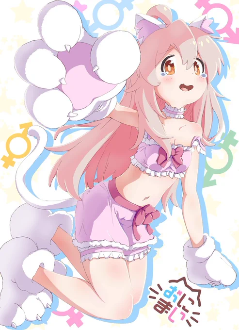『に...にゃ～お(こうかにゃ?)』 #pixiv  #お兄ちゃんはおしまい #onimai #おにまい #緒山まひろ #猫 