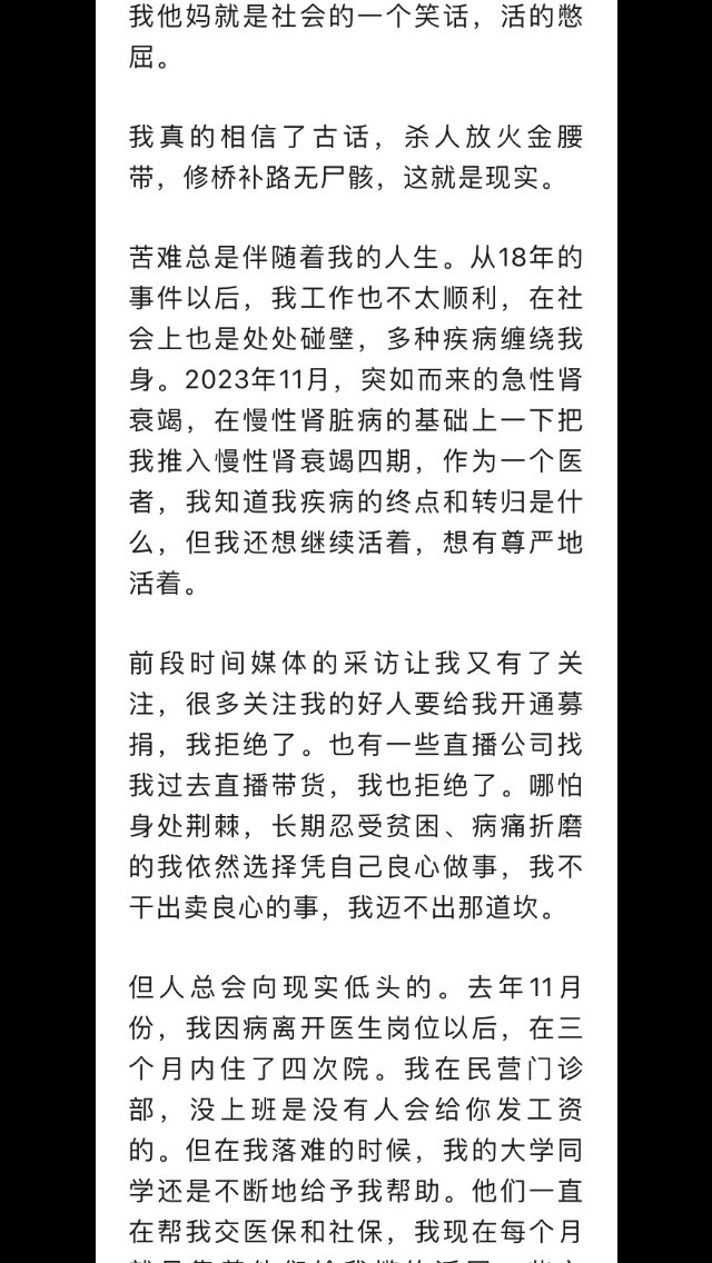 zheng850349's tweet photo. 想不到谭秦东医生现在那么惨 https://t.co/1ZShjL0vpc
