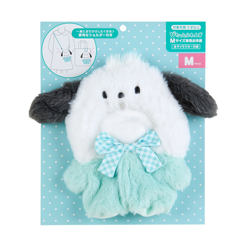 pochacco_goods's tweet photo. サンリオ楽天の新着情報！

ポチャッコ きせかえお洋服Mショルダー（ぴたっとふれんず）

ぴたっとふれんずドールM（別売）にぴったりのお洋服

https://t.co/BWITWyDn7w https://t.co/IKyXngA0cc