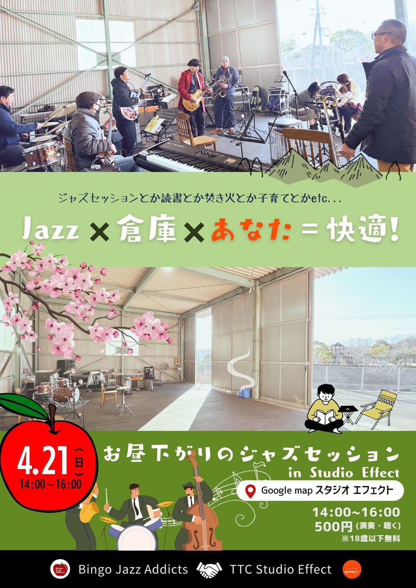 bingo_jazz's tweet photo. 4月21日開催いたします🎵
暖かい…というか、夏?
もしかしたら霧の出る装置が発動するかもしれません。
晴れてたらもうTシャツとビール!うんビールだなっ🍺
#府中市ジャズセッション
#Studioeffect
#りんごのセッション https://t.co/spirbTLQTr