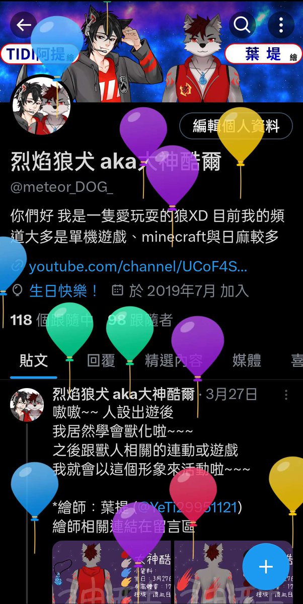 大神酷爾 aka烈焰狼犬 tweet media