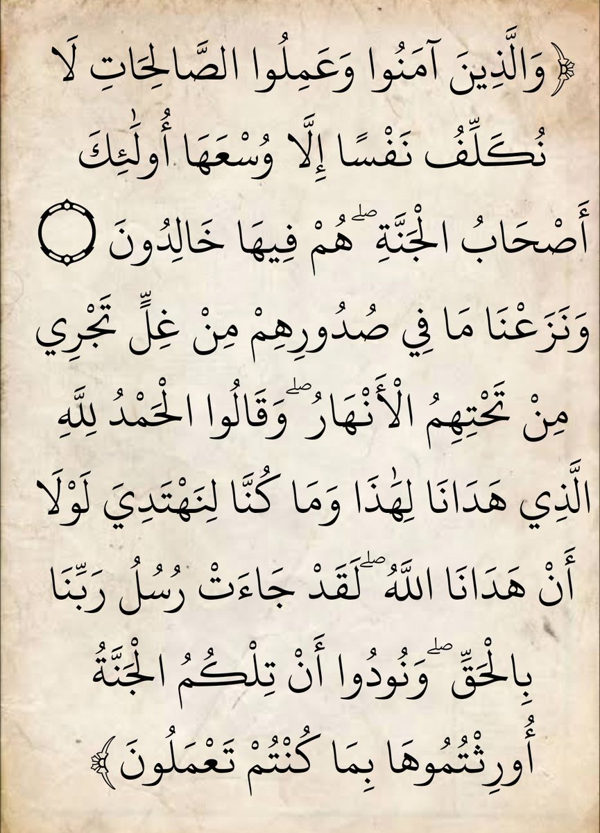 AlMosahf tweet picture