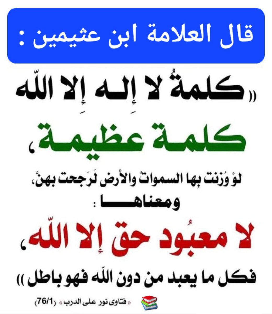 الموعظة الحسنة (@0goodadvice) on Twitter photo 