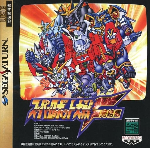 junisukekokoro's tweet photo. 4月23日は1998年にセガサターンで発売
『スーパーロボット大戦F〜完結編〜』
の発売記念日です。
#スーパーロボット大戦F〜完結編〜
#セガサターン
#バンプレスト https://t.co/ZSZ6SLFBCD