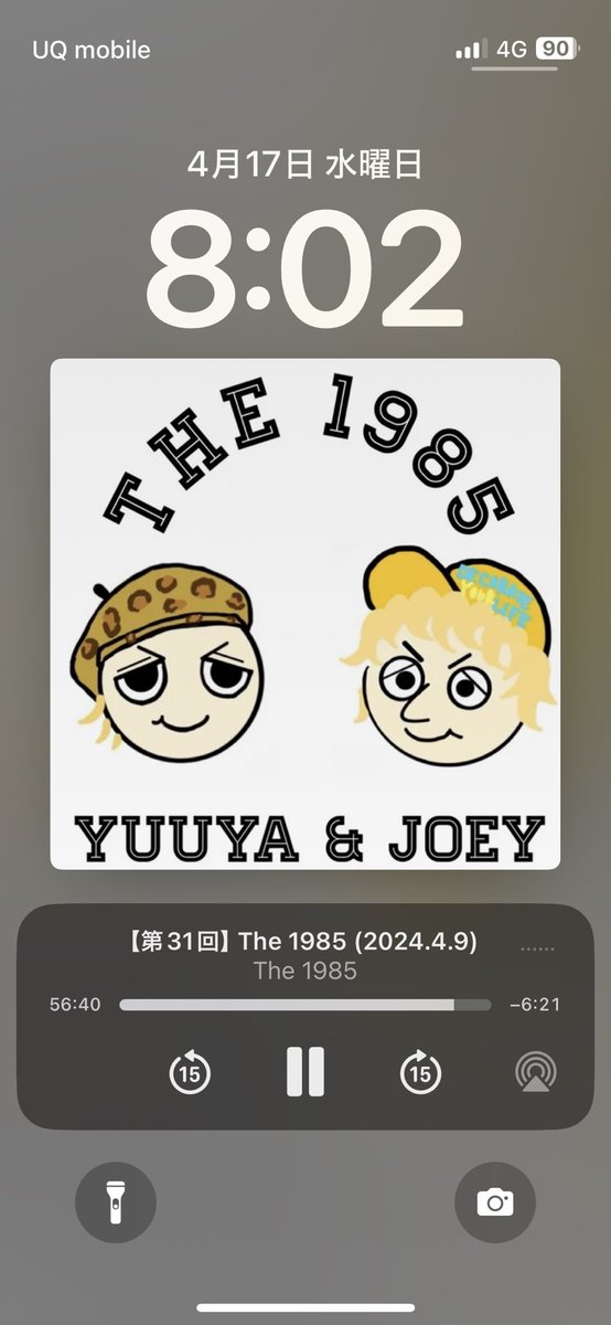 yuu_finocrew's tweet photo. Spotifyで聴いてるとロック画面に表示されるの控えめに言って良き…♥️
我ながら可愛く描けてると思う🥹
#The1985 https://t.co/hrV2XivD2V
