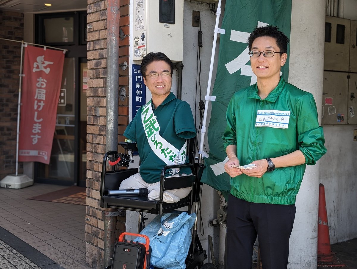 東京15区、乙武ひろただ候補、今日は門前仲町駅でのご挨拶からスタートです。本日も朝から暑いです。熱中症にご注意下さい。こまめな水分と休憩が大切です。