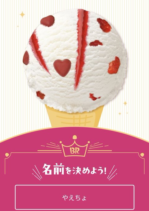 「heart ice cream」 illustration images(Latest)
