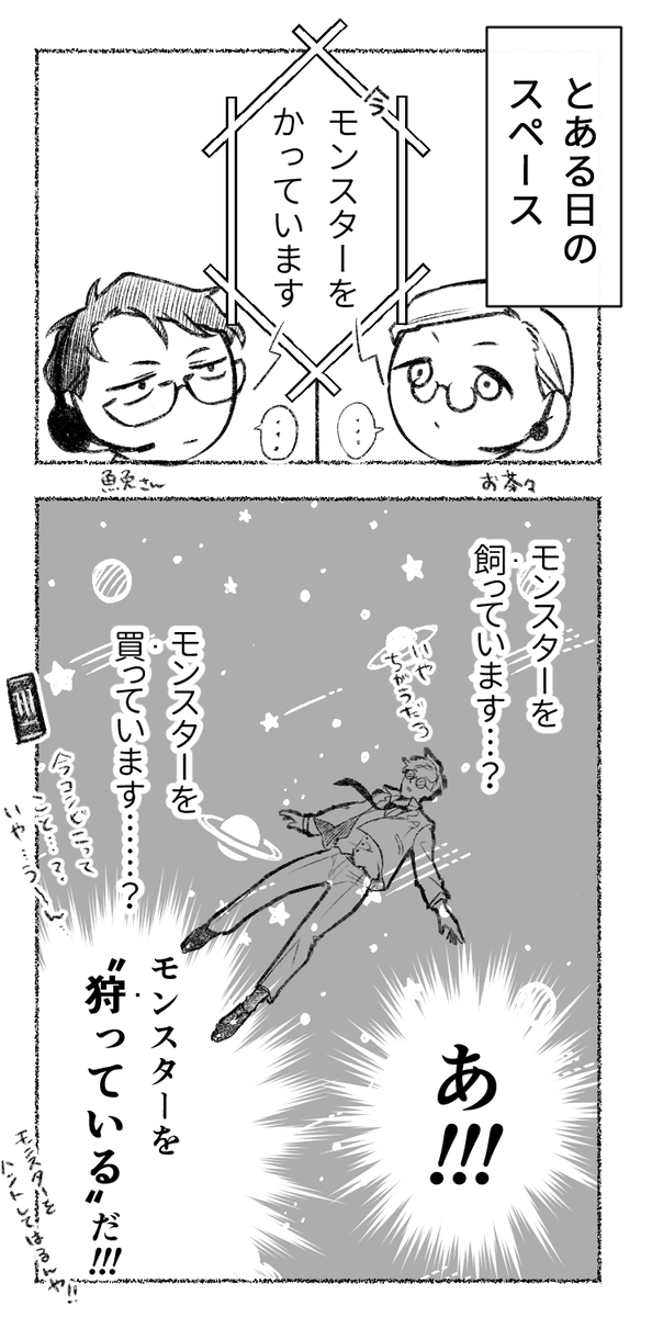 とある日のスペース 