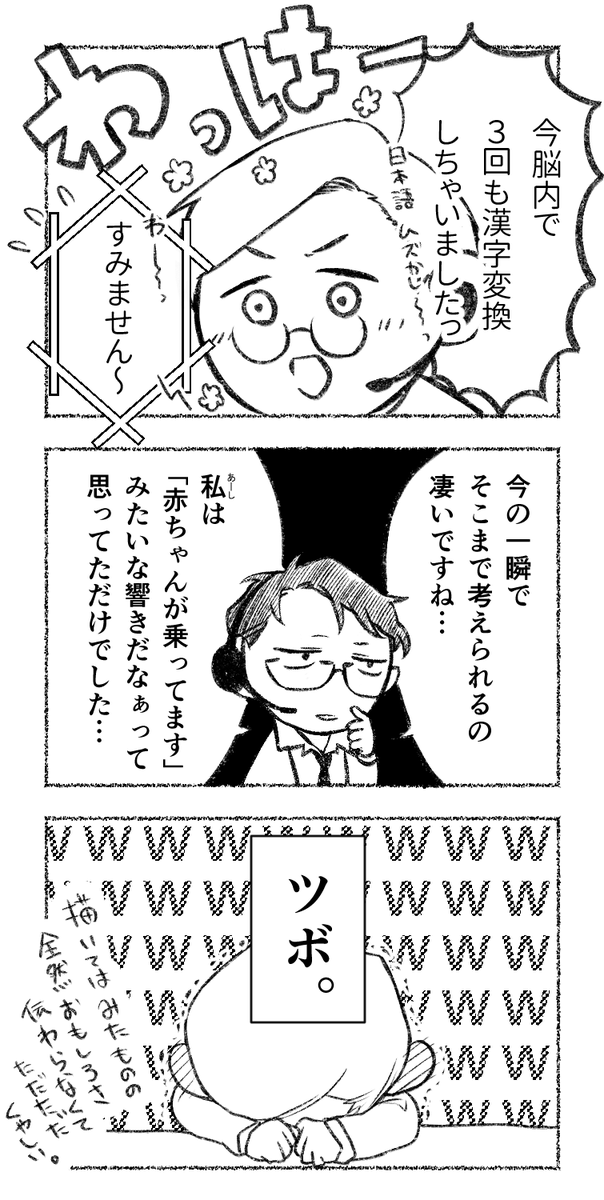 とある日のスペース 