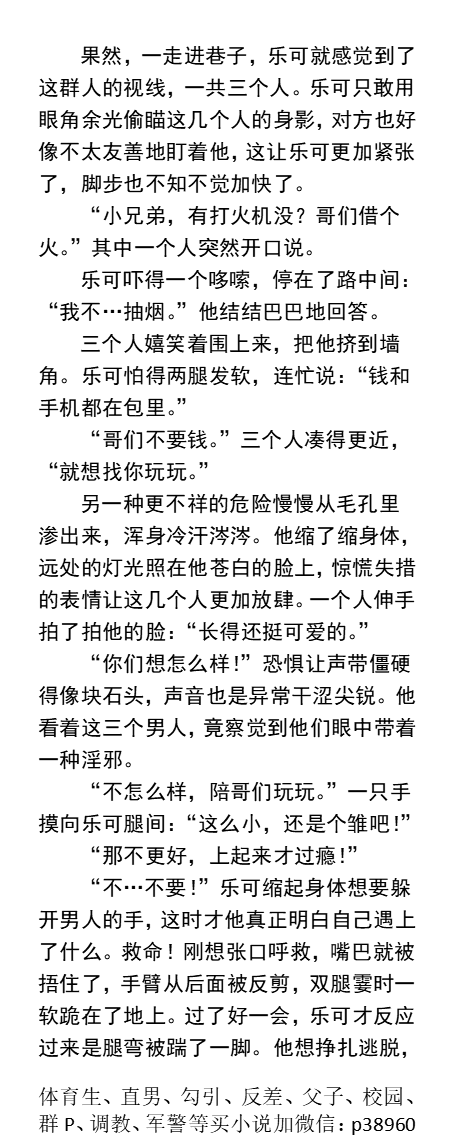 MyronJack8's tweet photo. 😻纯情大学生被干成大骚货
   直男体育生，勾引民工，反差男男，绿帽偷情gay，乱伦父子，臭脚篮球运动鞋袜，胖熊，肌肉壮汉猛男，校园少年小说等。
⭐【购书微心:p38960】
【1.点赞转发此推文和2.主页置顶推文送此本和20本同性小说】 https://t.co/URy4ji2WTP