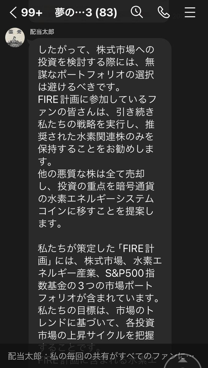 Line お取引 偽アカウントによる下記画像のようなLINE(ライン)への誘導があるよう