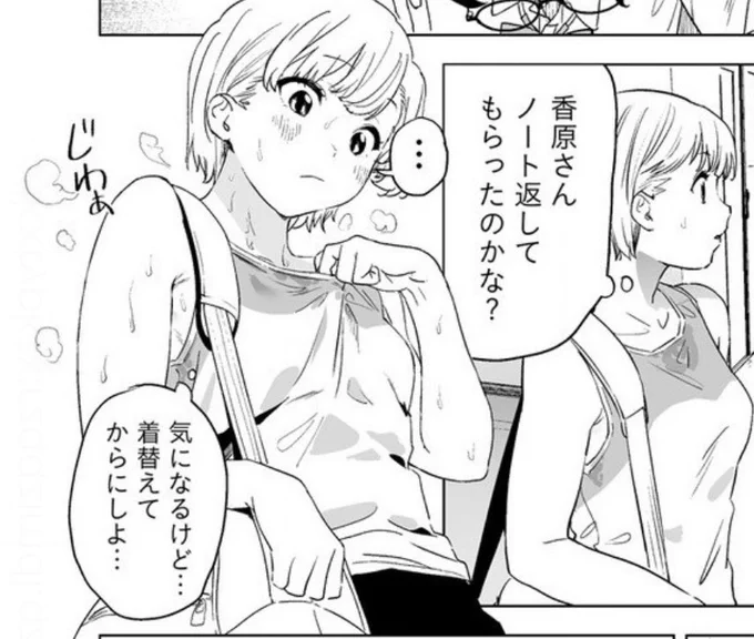 クラスメイトの匂いを嗅ぐためにがんばる女の子の話。
11話後半の更新されました!

https://t.co/FLhP7UJdw5 #香原さんのふぇちのーと #WEBコミックガンマぷらす #鬼無サケル 